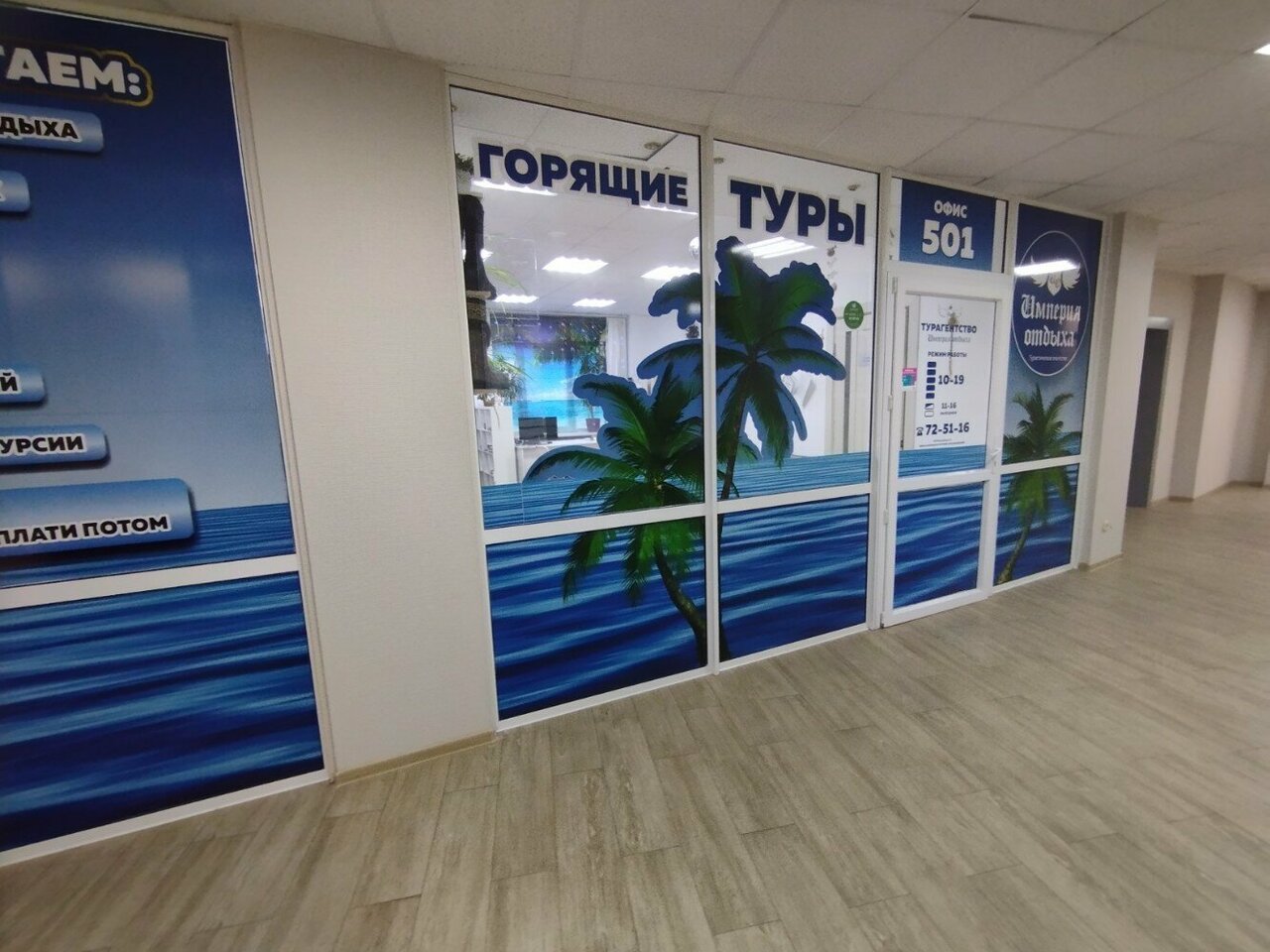 Groom первомайская ул 62а фото Фото: Империя отдыха, турагентство, Первомайская ул., 62, Сыктывкар - Яндекс Кар