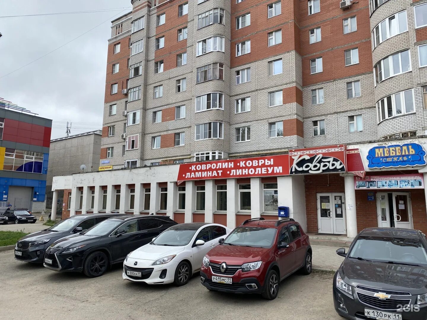 Groom первомайская ул 62а фото Ковры, магазин, Первомайская улица, 36, Сыктывкар - 2ГИС