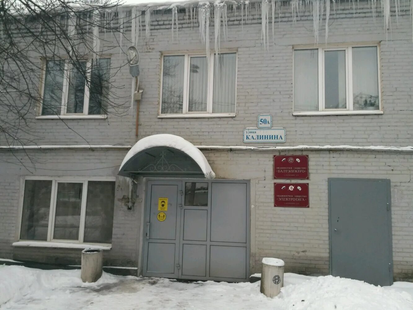 Groom ул калинина 20 фото и видео Балтэлектро, аккумуляторы и зарядные устройства, ул. Калинина, 50А, Санкт-Петерб