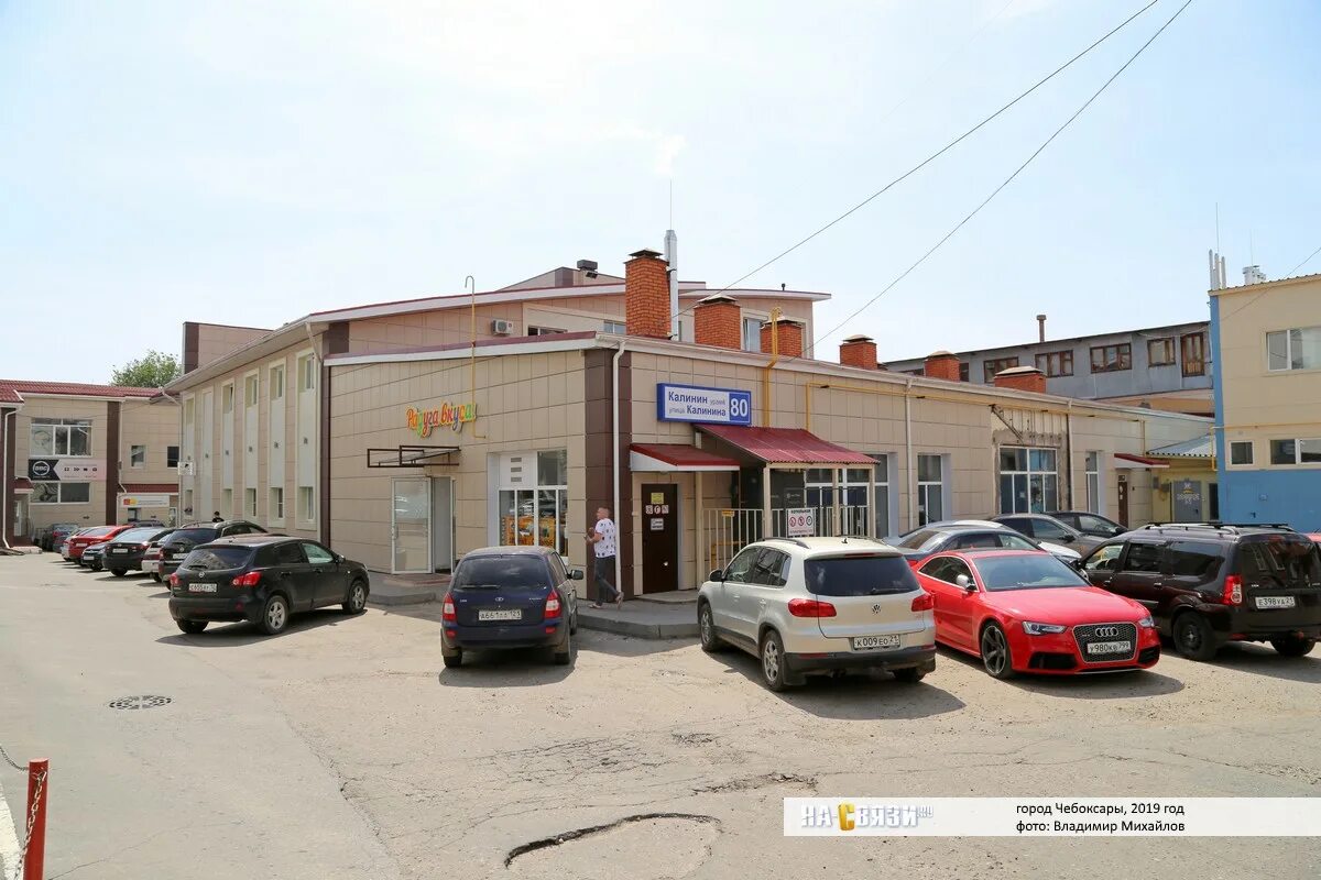 Groom ул калинина 20 фото и видео улица Калинина - Чебоксары