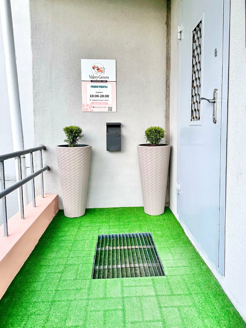 Groom ул калинина 20 фото и видео Фото: Valéry Groom, зоосалон, зоопарикмахерская, ул. Аладовых, 17, Минск - Яндек