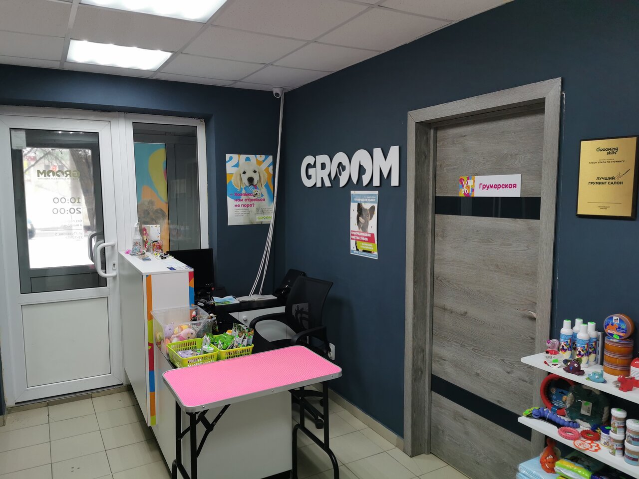 Groom ул калинина 20 фото и видео Отзывы о "Groom", Россия, Тула, улица Пузакова, 5 - Яндекс.Карты