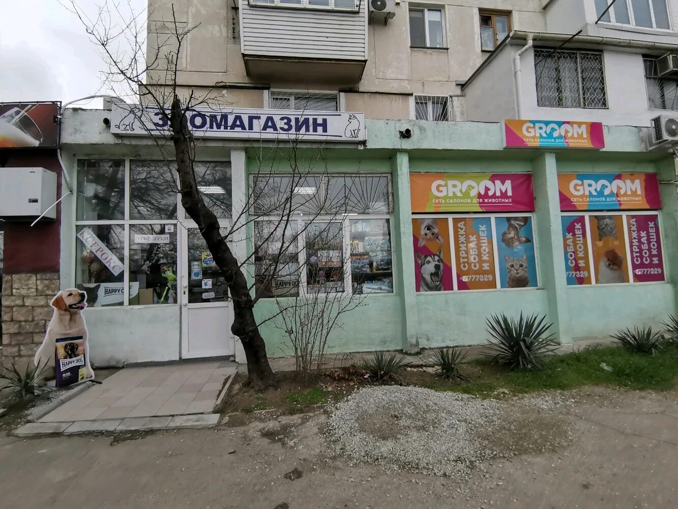 Groom ул калинина 20 фото и видео Фото: Groom, зоосалон, зоопарикмахерская, ул. Дмитрия Ульянова, 2, Севастополь -