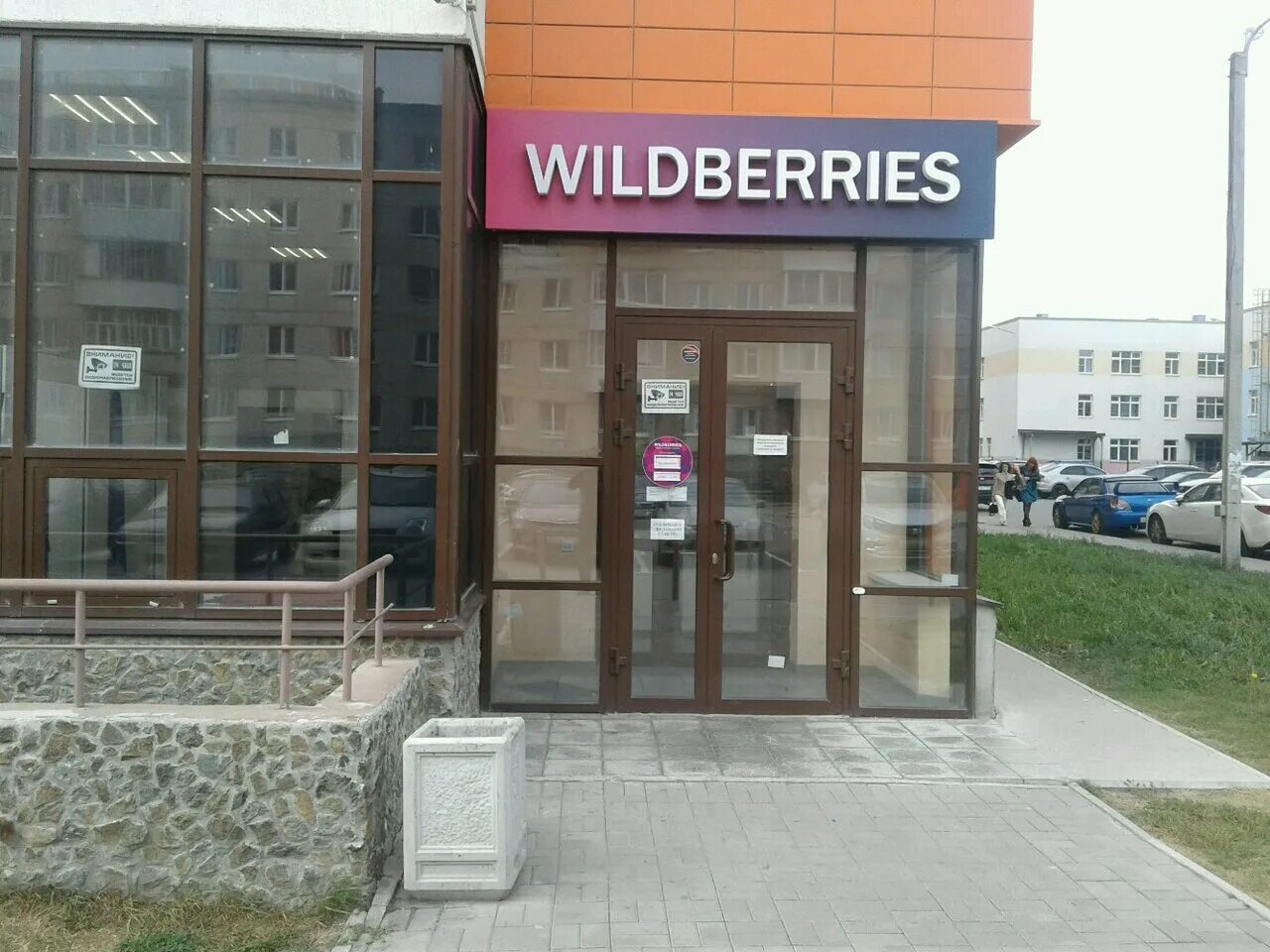 Groom успенский просп 113б верхняя пышма фото Wildberries, пункт выдачи, Успенский просп., 113Б, Верхняя Пышма - Яндекс Карты
