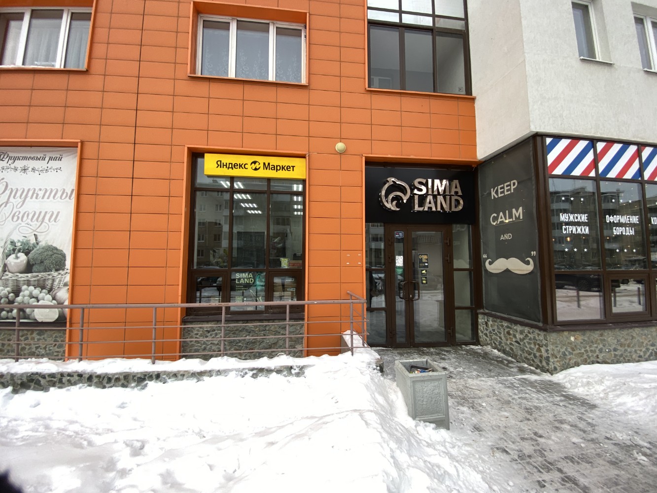 Groom успенский просп 113б верхняя пышма фото Reviews of Sima-land, Sverdlovsk Region, Verkhnyaya Pyshma, Uspenskiy Avenue, 11