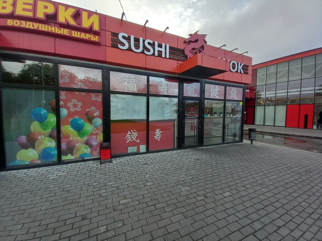 Groomtown ул димитрова 20 корп 1 фото Красный Дракон, суши-бар, ул. Димитрова, 20, Ульяновск - Яндекс Карты