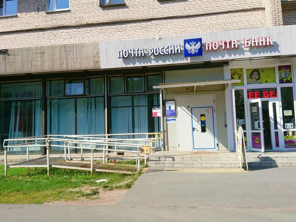 Groomtown ул димитрова 20 корп 1 фото Отделение почтовой связи № 192286, почтовое отделение, ул. Димитрова, 20, корп. 