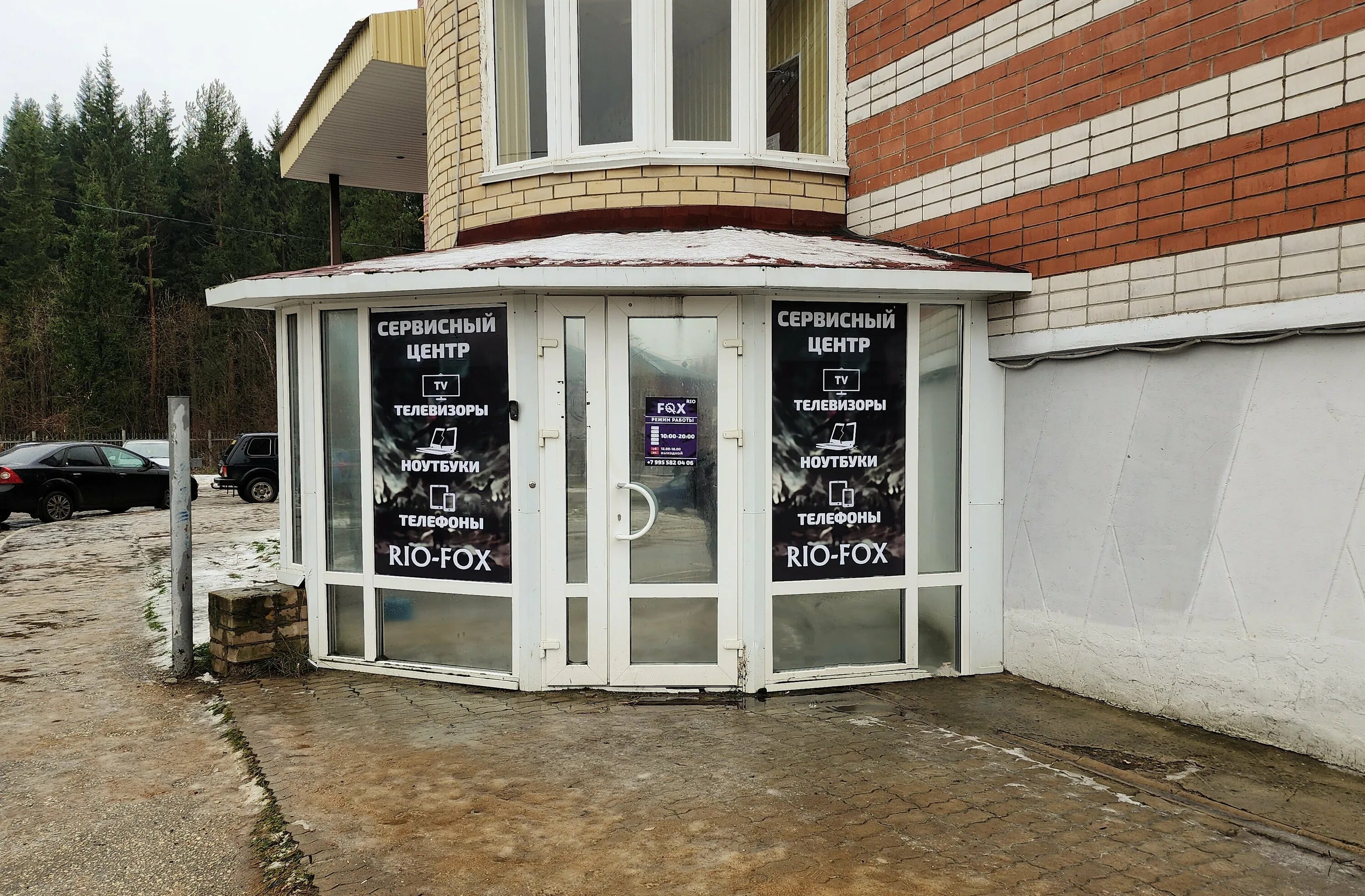 Groomtown ул димитрова 20 корп 1 фото Цены "Rio-fox" в Сыктывкаре - Яндекс Карты