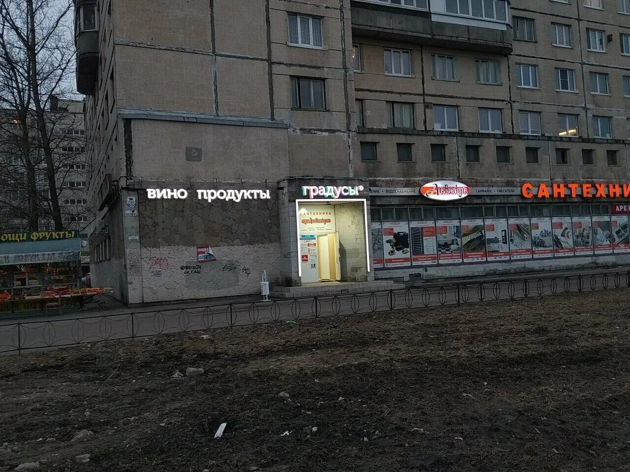 Groomtown ул димитрова 20 корп 1 фото Отзывы о "Градусы" на Проспекте Славы, Россия, Санкт-Петербург, улица Димитрова,