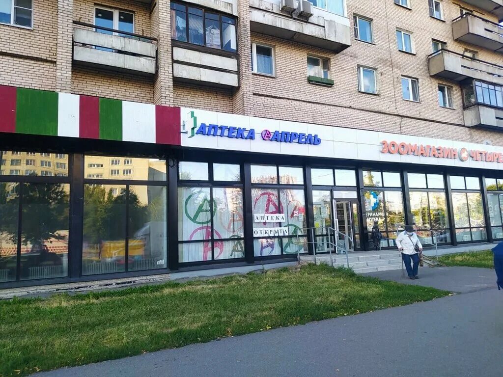 Groomtown ул димитрова 20 корп 1 фото Апрель, аптека, ул. Димитрова, 20, корп. 1, Санкт-Петербург - Яндекс Карты