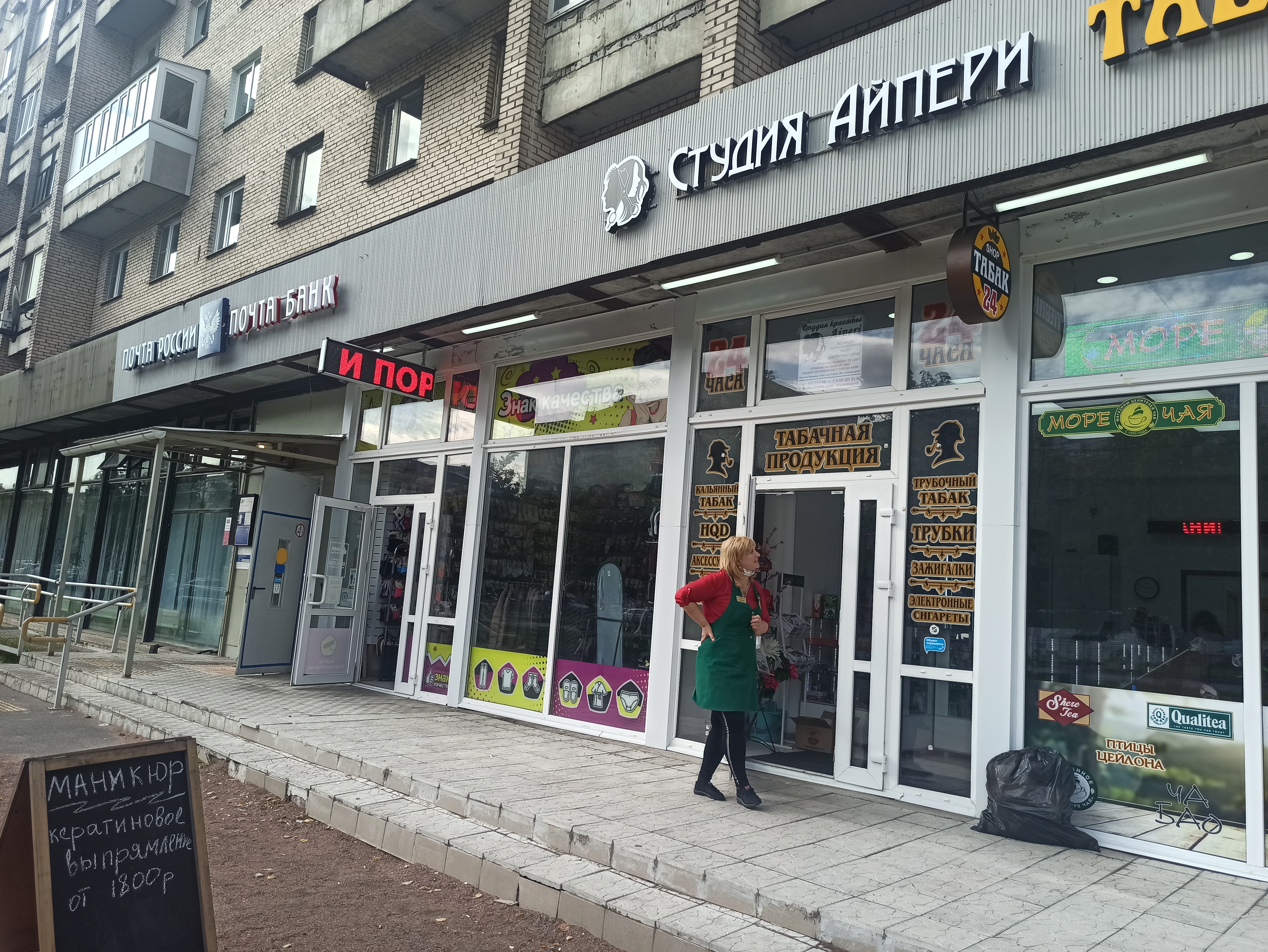 Groomtown ул димитрова 20 корп 1 фото Отзывы о "Море чая" на Проспекте Славы, Санкт-Петербург, улица Димитрова, 20к1 -