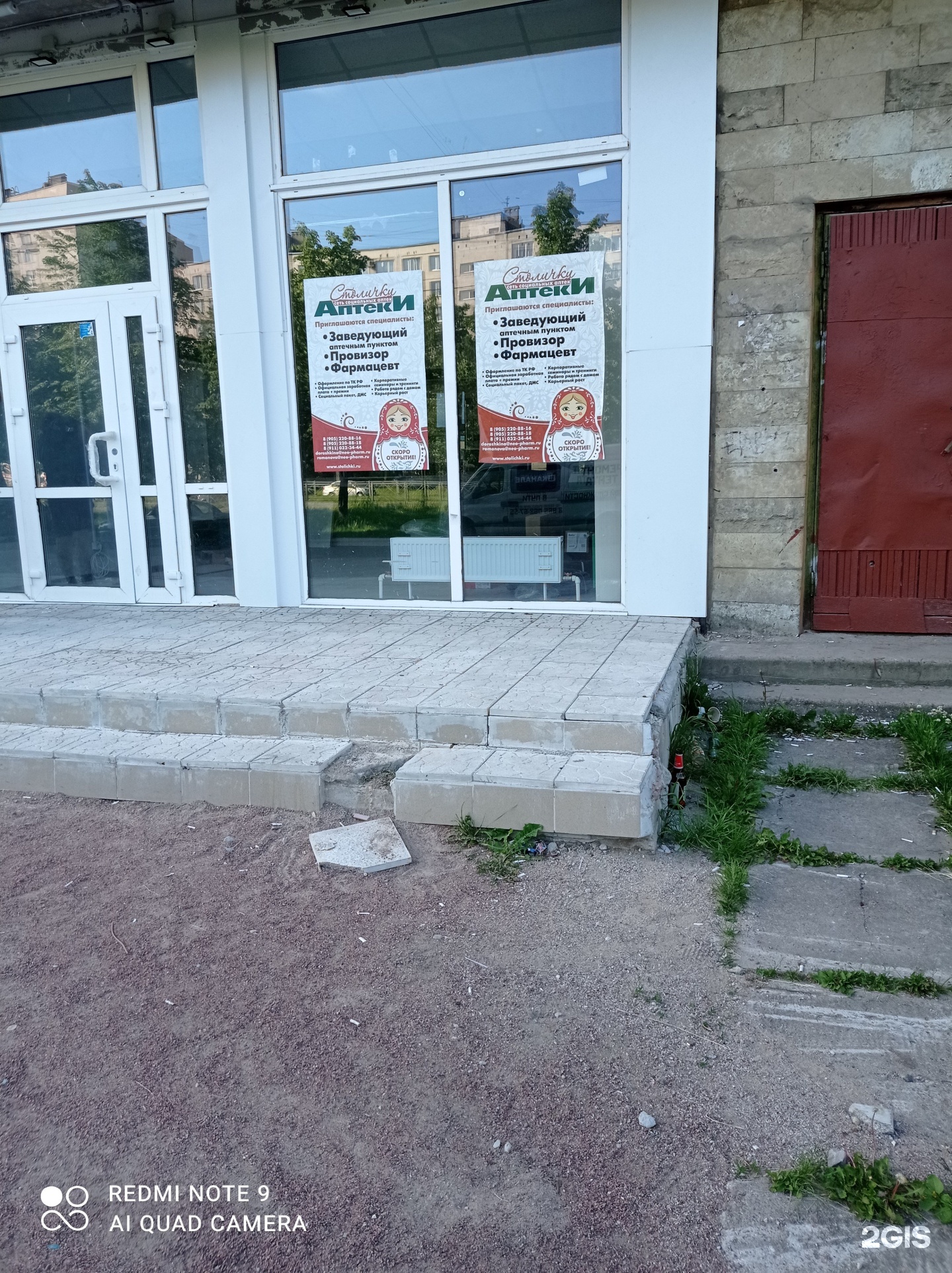 Groomtown ул димитрова 20 корп 1 фото Столички, социальная аптека, улица Димитрова, 20 к1, Санкт-Петербург - 2ГИС