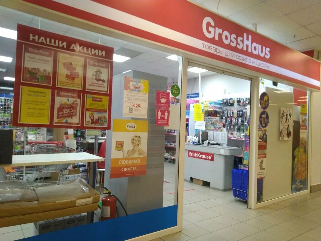 Gross haus ул дзержинского 21 фото Gross Haus, канцтовары оптом, ул. 3-го Интернационала, 8, Брянск - Яндекс Карты