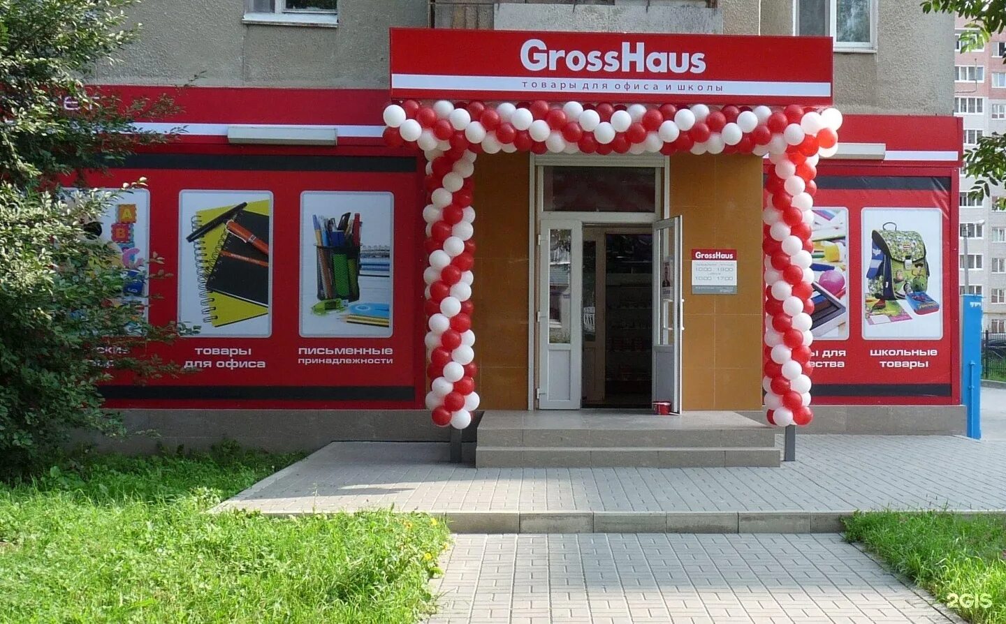 Gross haus ул дзержинского 21 фото Gross haus, Ленинградская улица, 9, Заречный - 2ГИС