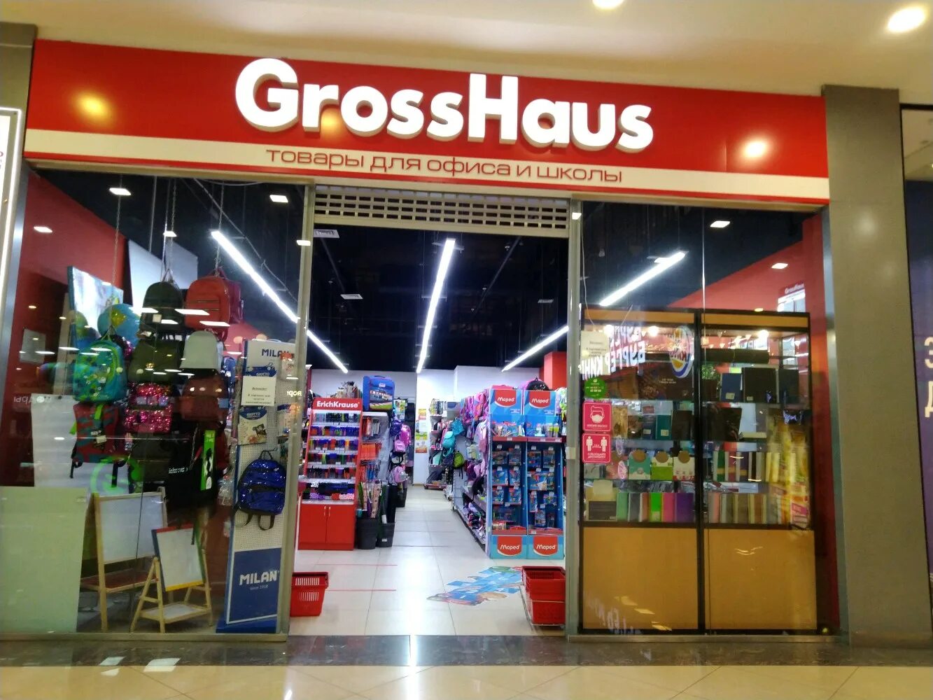 Gross haus ул дзержинского 21 фото Отзывы о "Gross Haus", Брянск, Объездная улица, 30 - Яндекс Карты