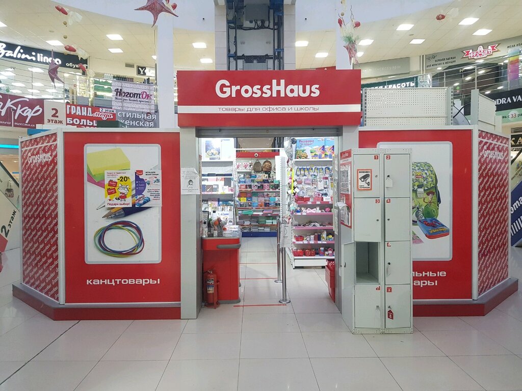 Gross haus ул дзержинского 21 фото GrossHaus, stationery wholesale, Russia, Izhevsk, Lenin Street, 138 - Yandex Map