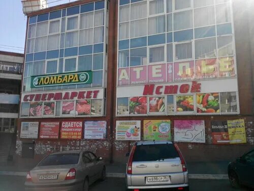 Grot первомайский 14а микрорайон первомайский фото Юридическая помощь, юридические услуги, Иркутск, микрорайон Первомайский, 14А - 