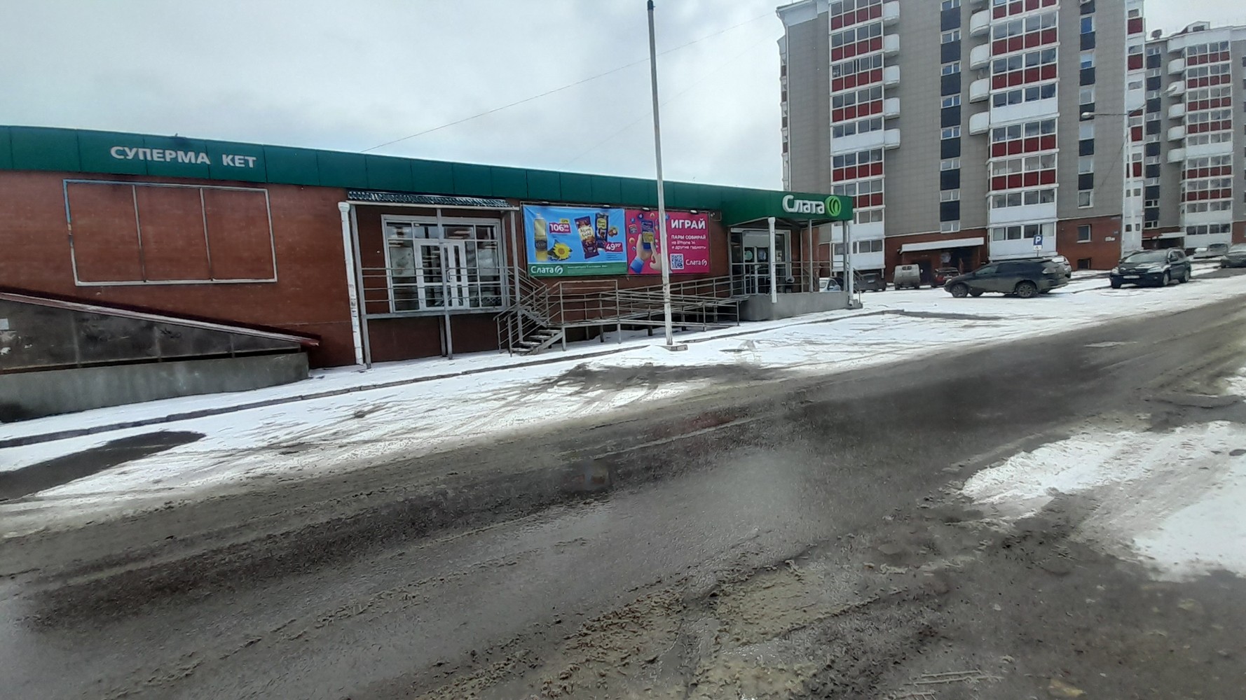 Grot первомайский 14а микрорайон первомайский фото Ozon, пункт выдачи, Алмазная ул., 1, микрорайон Первомайский, Иркутск - Яндекс К