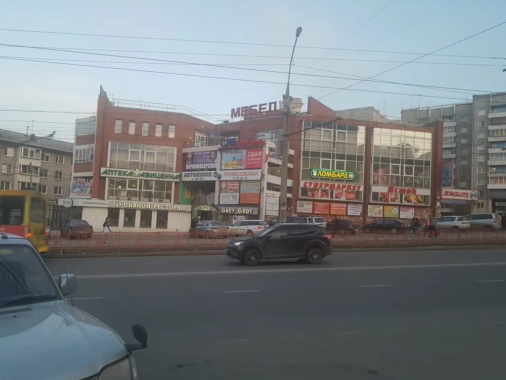 Grot первомайский иркутск микрорайон первомайский 14а фото Фото: Гармония, магазин мебели, ул. Вампилова, 14А, микрорайон Первомайский, Ирк