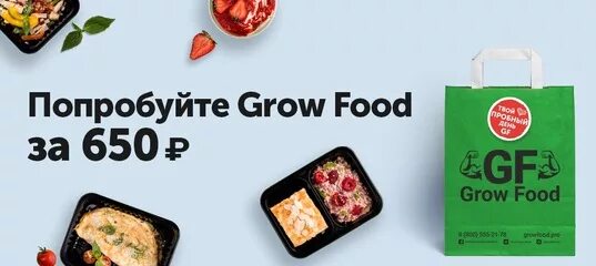 Grow food ступинский пр 1 москва фото Крутое питание! По фамилии Тарасов скидон !) 2018 Корней Тарасов ВКонтакте