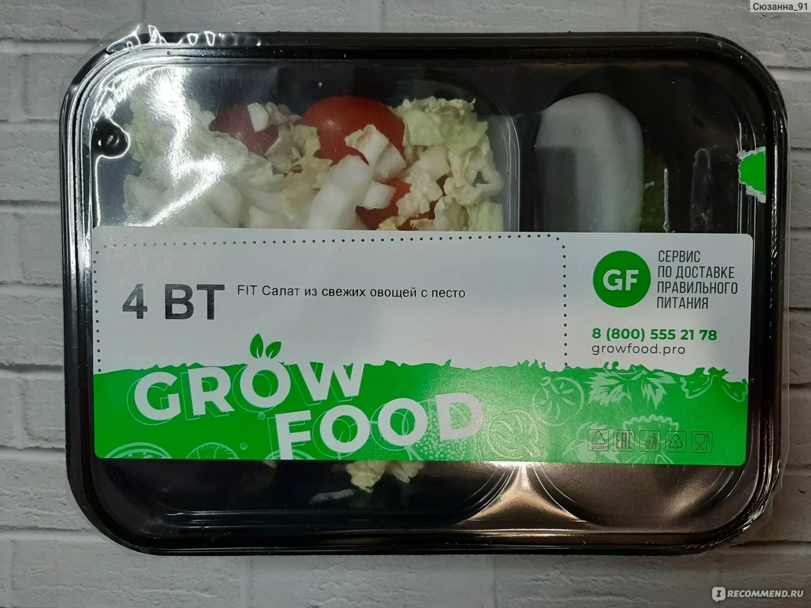 Grow food ступинский пр 1 москва фото GrowFood.pro - Grow Food - доставка готовой еды - "Невероятно вкусная и разнообр