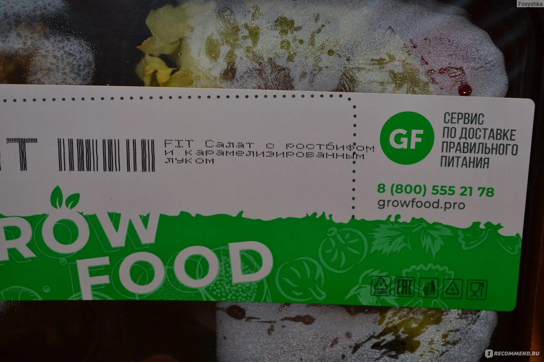Grow food ступинский пр 1 москва фото GrowFood.pro - Grow Food - доставка готовой еды - "Вы все еще считаете калории? 