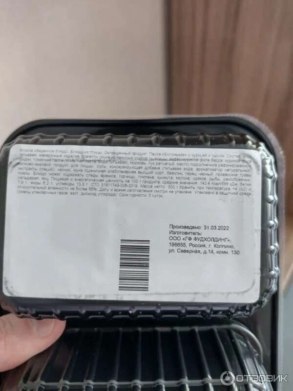 Grow food ступинский пр 1 москва фото Отзыв о Здоровое питание с доставкой на дом "Grow Food" (Россия, Москва) Grow Fo