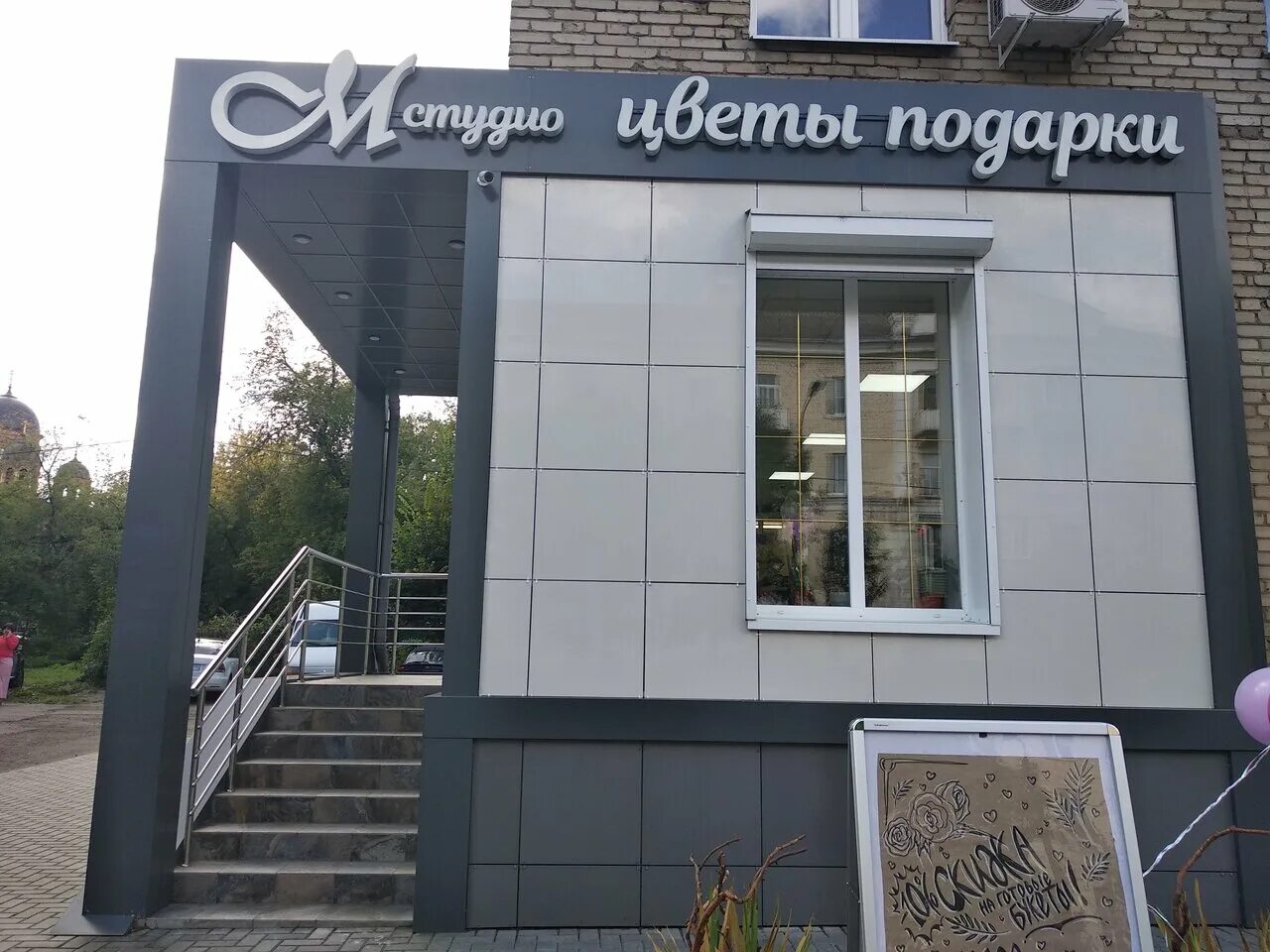 Grunda studio ул чехова 20б фото Цены "M Studio" в Электростали - Яндекс.Карты