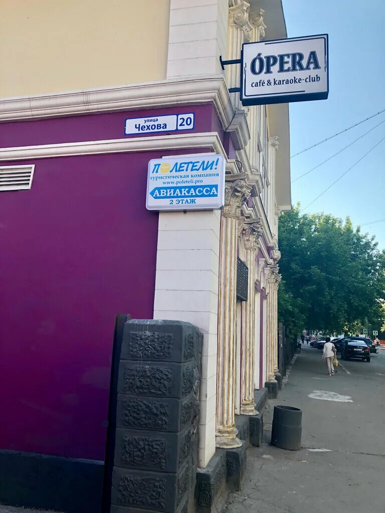 Grunda studio ул чехова 20б фото Больше не работает: Полетели!, турагентство, Иркутск, улица Чехова, 20 - Яндекс 