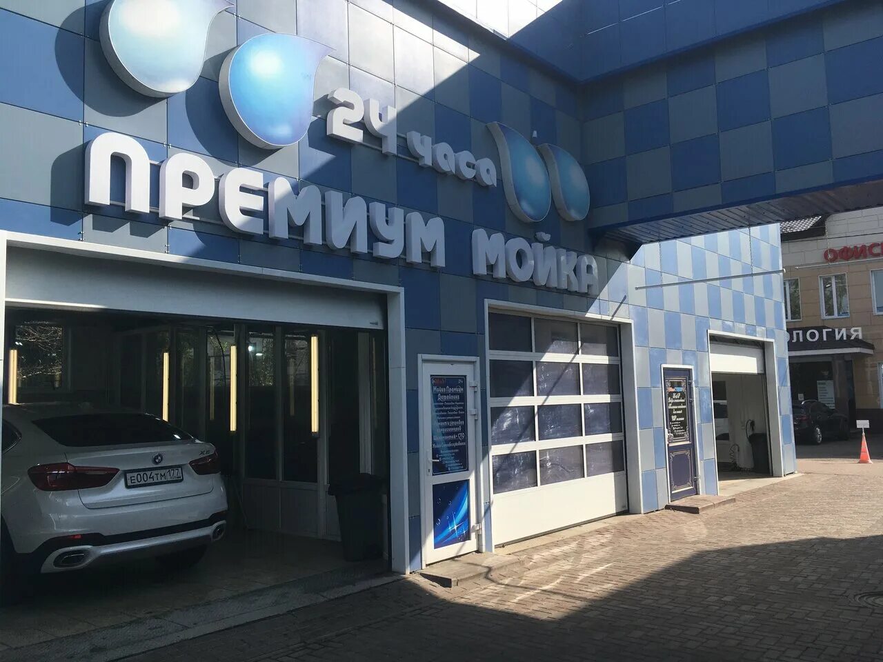 Grunda studio ул чехова 20б фото Премиум мойка, автомойка, Россия, Чехов, ул. Чехова, 20Б - Яндекс.Карты