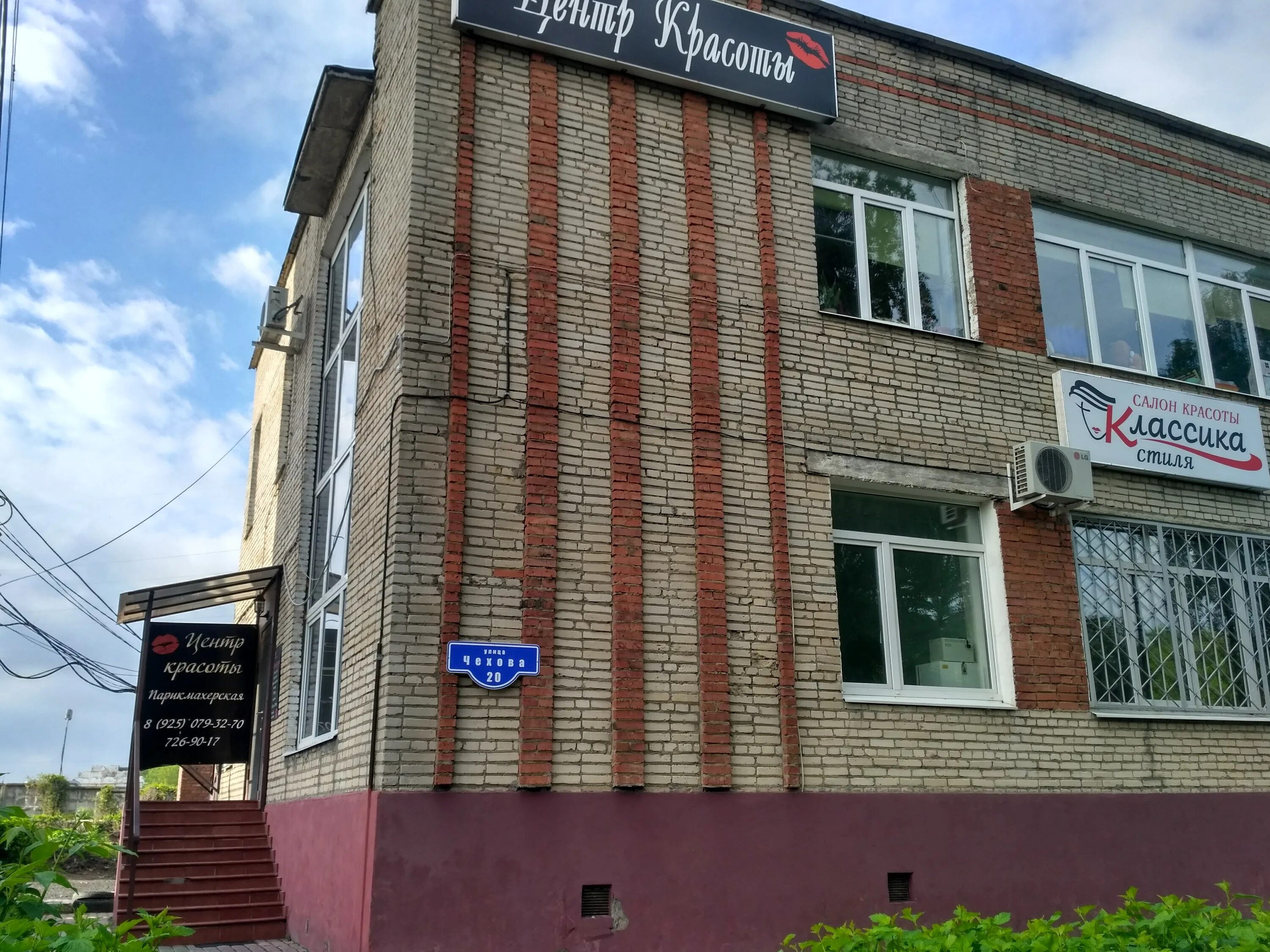 Grunda studio ул чехова 20б фото Временно не работает: Центр Красоты, салон красоты, Московская область, Чехов, у