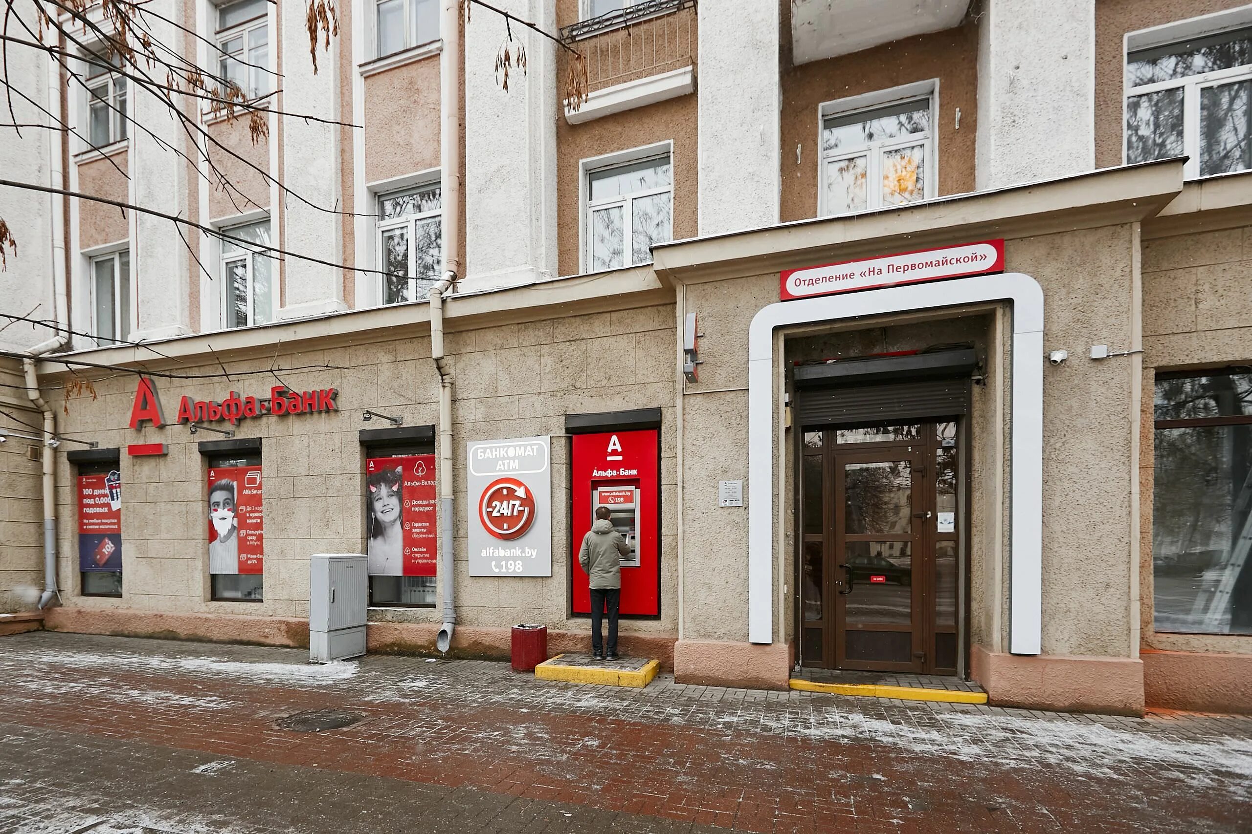 Grushka пушкинская ул 42 фото Фото: Альфа-банк, банк, Первомайская ул., 42, Могилёв - Яндекс Карты