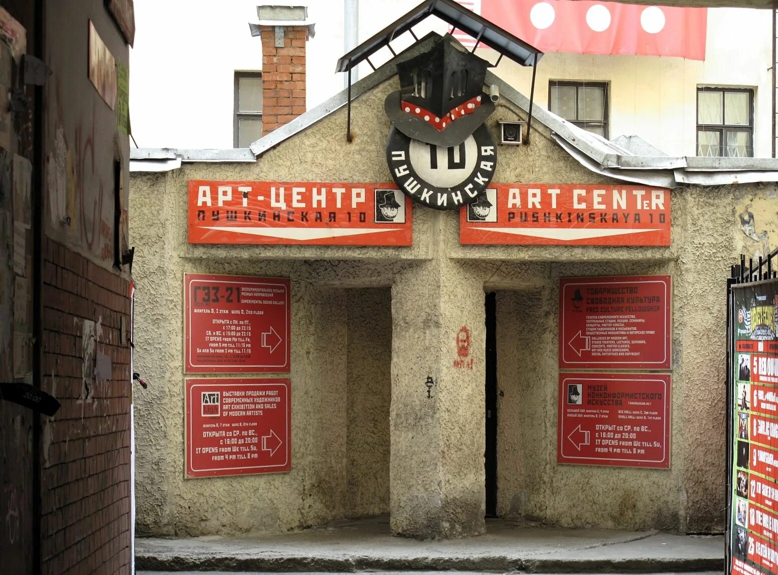 Grushka пушкинская ул 42 фото Арт центр пушкинская 10 пушкинская ул 10ж