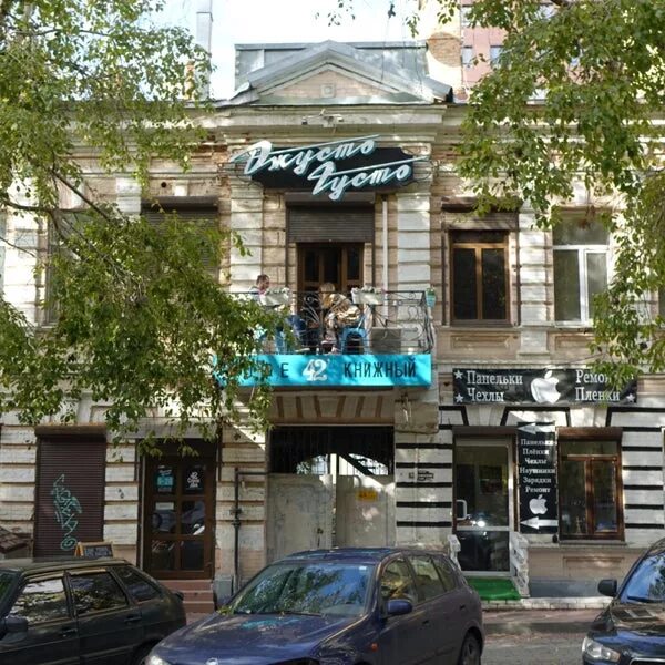 Grushka пушкинская ул 42 фото Джусто Густо + Книжный 42 (Now Closed) - Coffee Shop