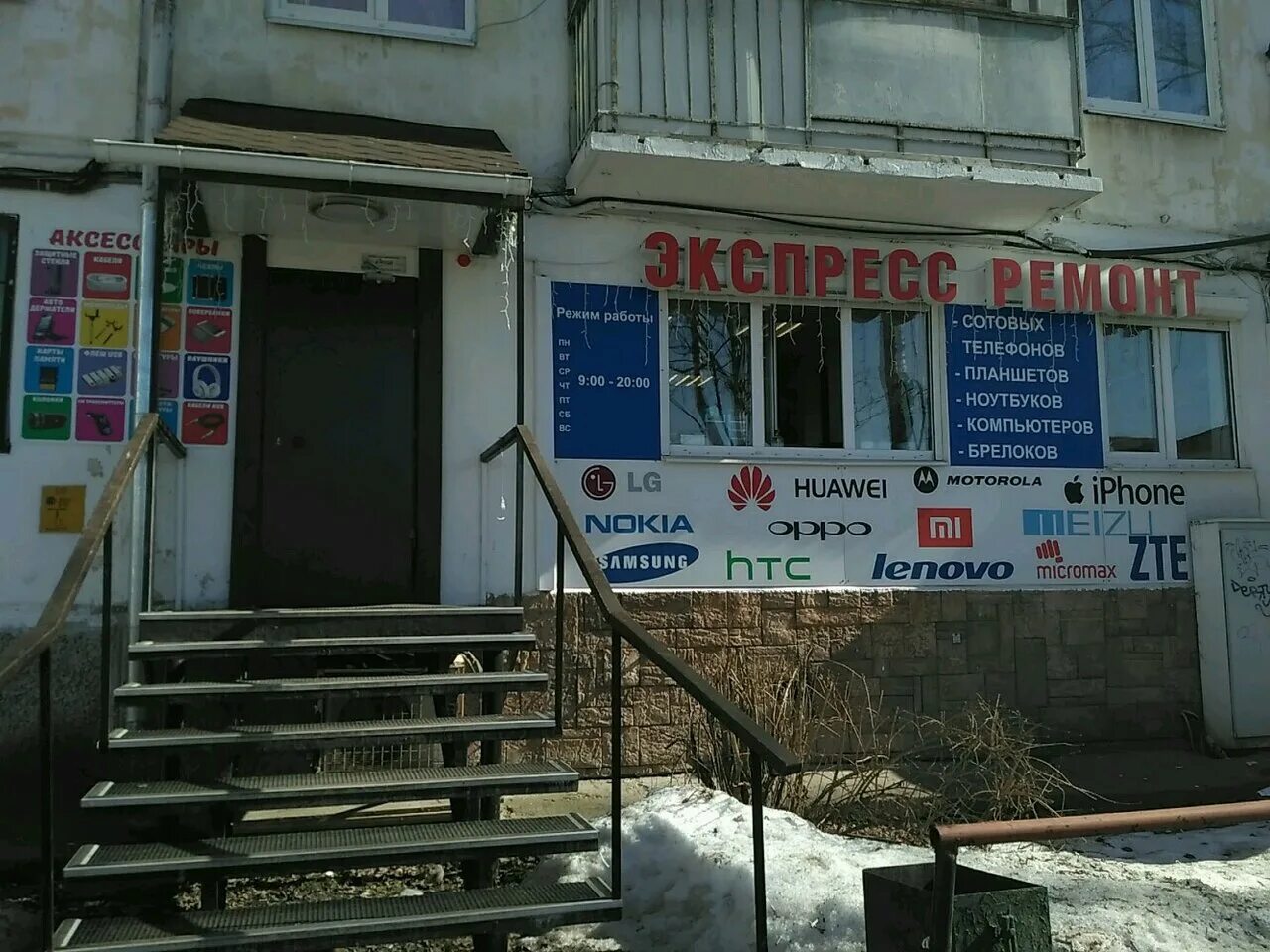 Gsm опт ул механошина 14 пермь фото Отзывы о "Black Friday", Россия, Пермь, улица Механошина, 14 - Яндекс.Карты