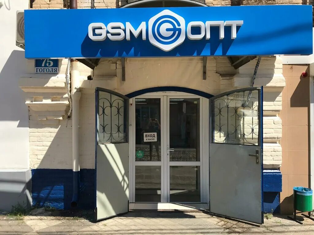 Gsm опт ул механошина 14 пермь фото Gsm-опт, товары для мобильных телефонов, ул. Гоголя, 75, микрорайон Центральный,