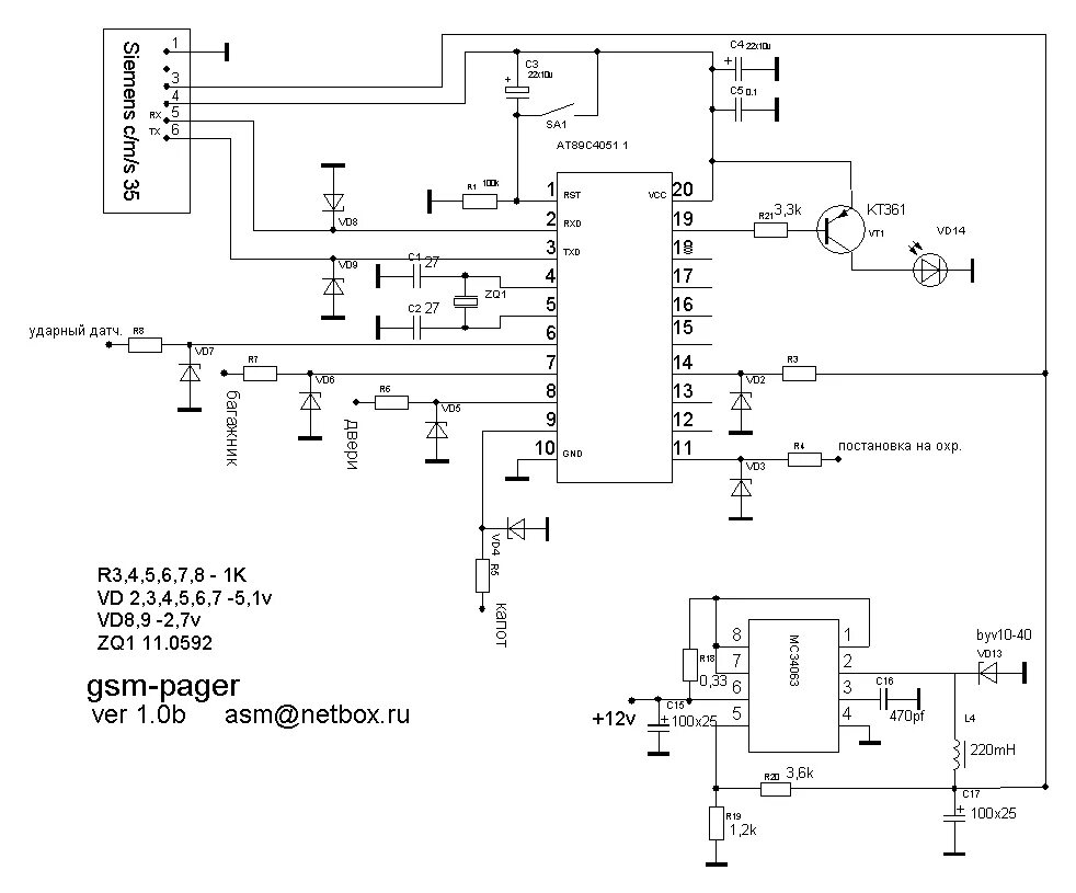 Gsm сигнализация схема подключения GSM-пейджер (GSM-сигнализация) - сделай сам!