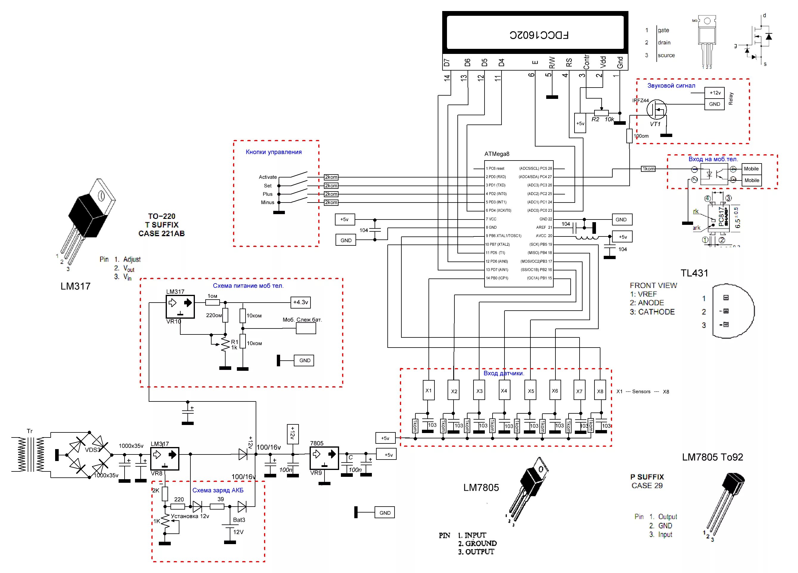 Gsm сигнализация схема подключения ОХРАННАЯ СИГНАЛИЗАЦИЯ GSM