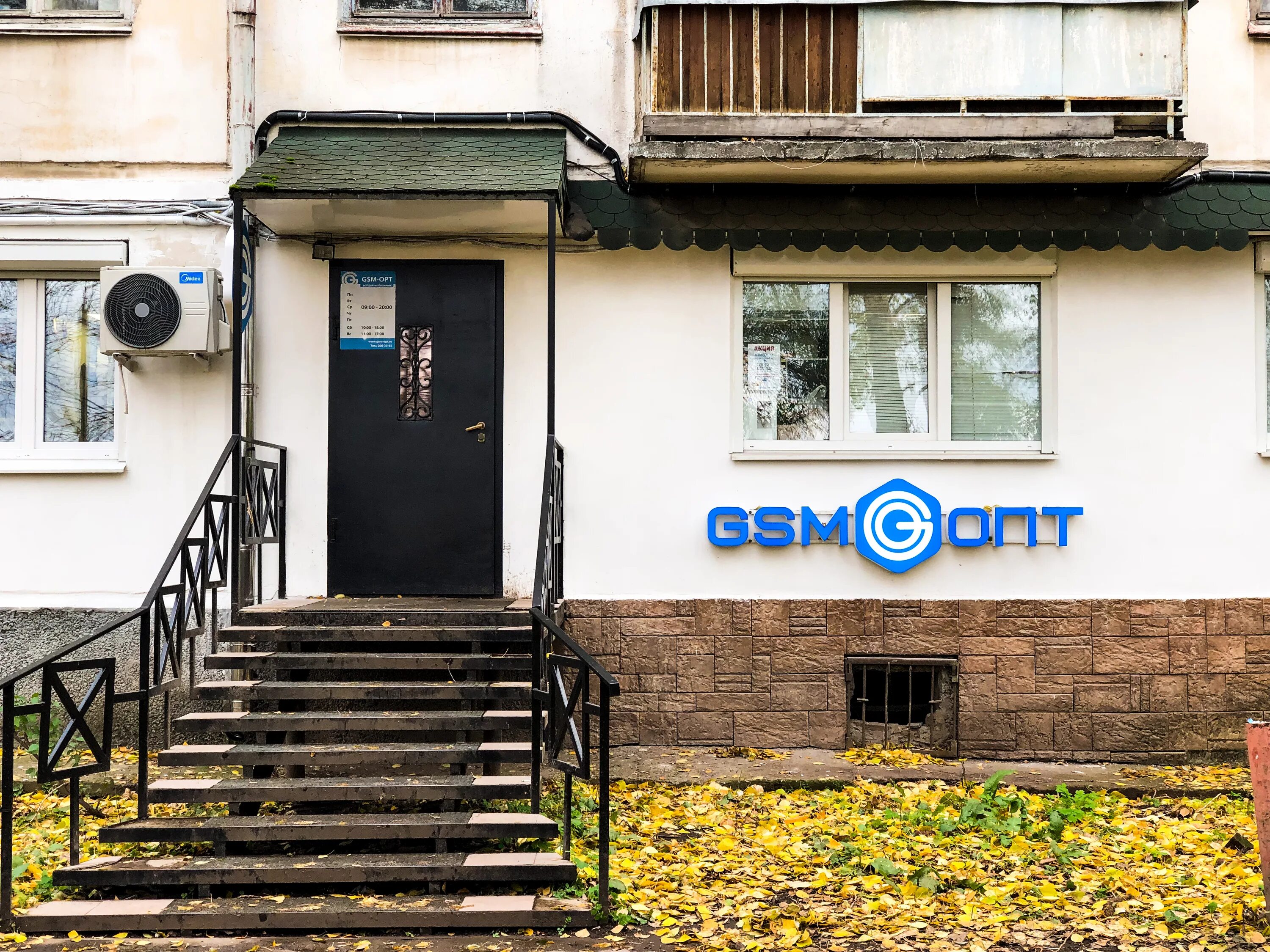 Gsm ул 8 марта 32 1 фото Отзывы о "Gsm-опт", Пермь, улица Механошина, 14 - Яндекс Карты