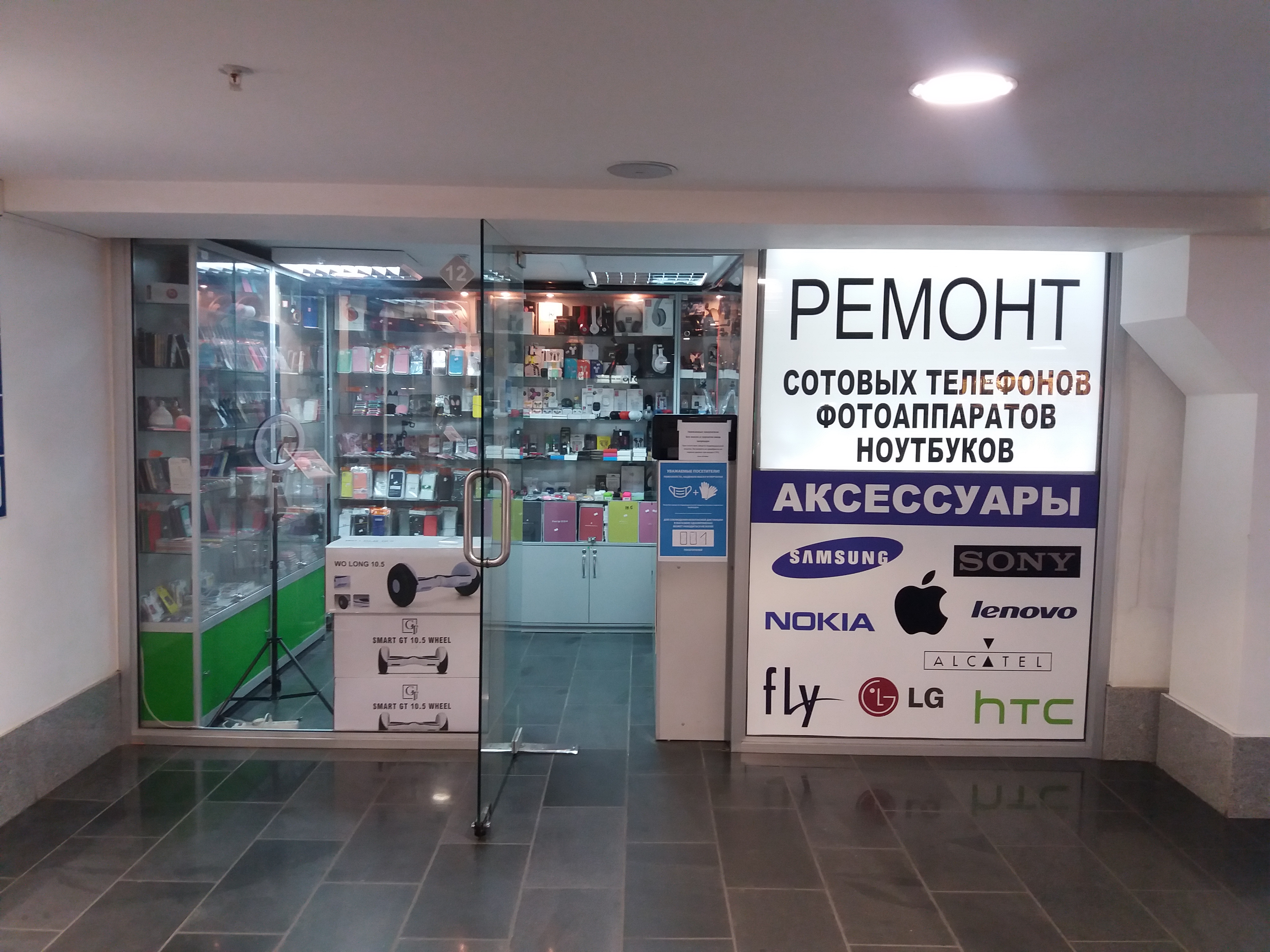 Gsm ул 8 марта 32 1 фото Фото: Ремонт сотовых телефонов, ремонт телефонов, ул. 8 Марта, 32, Иваново - Янд