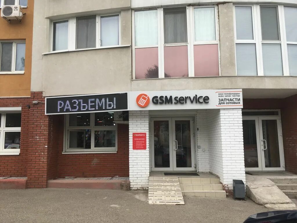 Gsm ул 8 марта 32 1 фото Магазин Gsm Уфа Адреса - Tutshoping.ru