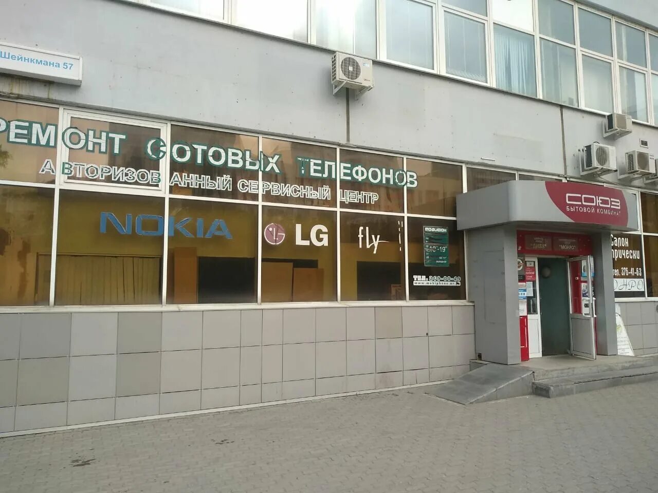 Gsm ул 8 марта 32 1 фото Photo: GSM Service, phone repair, Russia, Yekaterinburg, Sheynkmana Street, 57 -
