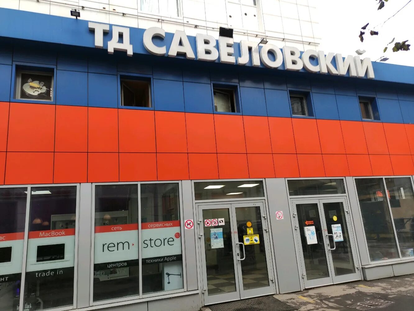 Gsm10 ru ул сущевский вал 5 фото Фото: Продукты, магазин продуктов, ул. Сущёвский Вал, 5, стр. 20, Москва - Яндек