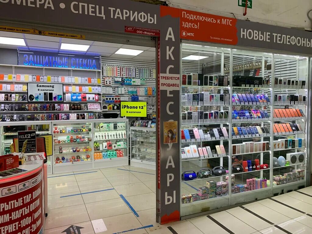 Gsm10 ru ул сущевский вал 5 фото В сети, салон связи, ул. Сущёвский Вал, 5, стр. 20, Москва, Россия - Яндекс Карт