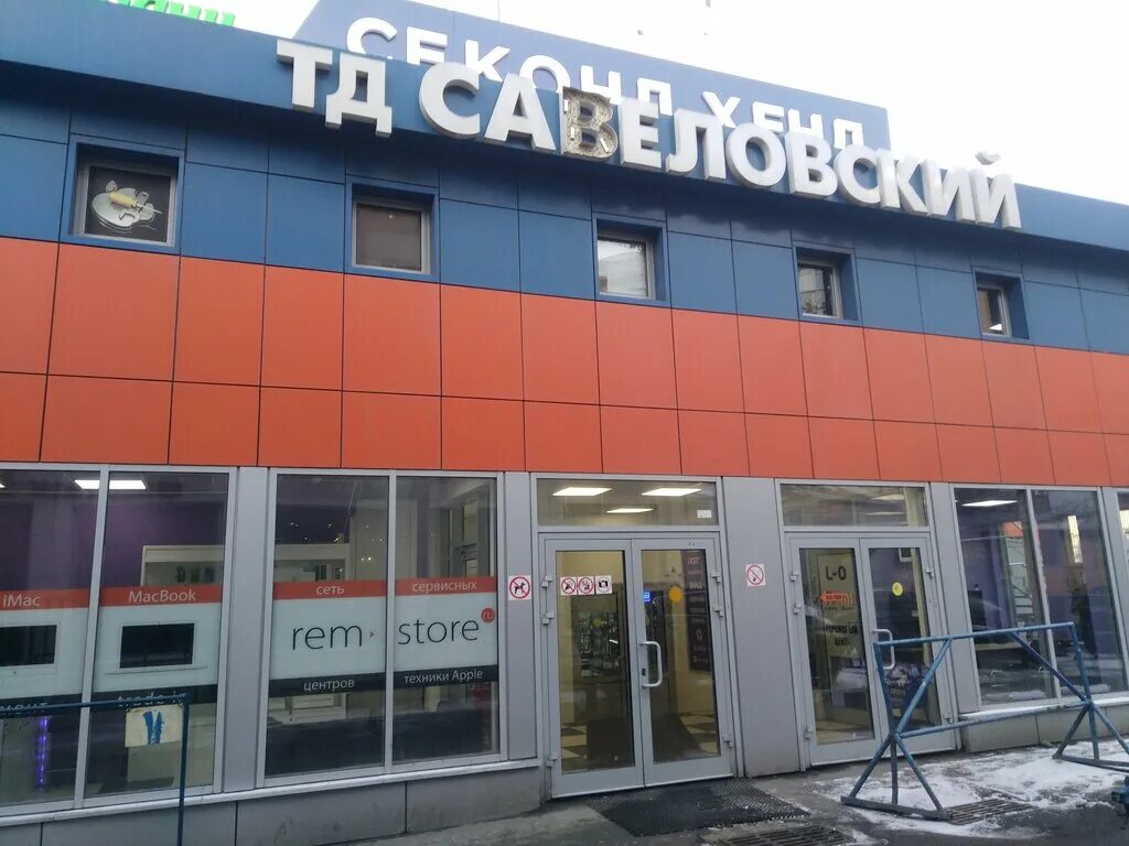 Gsm10 ru ул сущевский вал 5 фото Отзывы о "ZигZаг Удачи" на Савеловской, Россия, Москва, улица Сущёвский Вал, 5, 