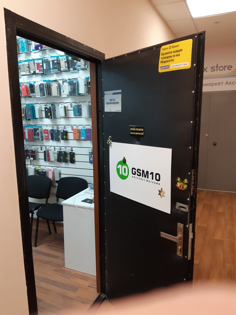 Gsm10 ru ул сущевский вал 5 фото Gsm10.ru, магазин электроники, ул. Сущёвский Вал, 5, Москва - Яндекс Карты