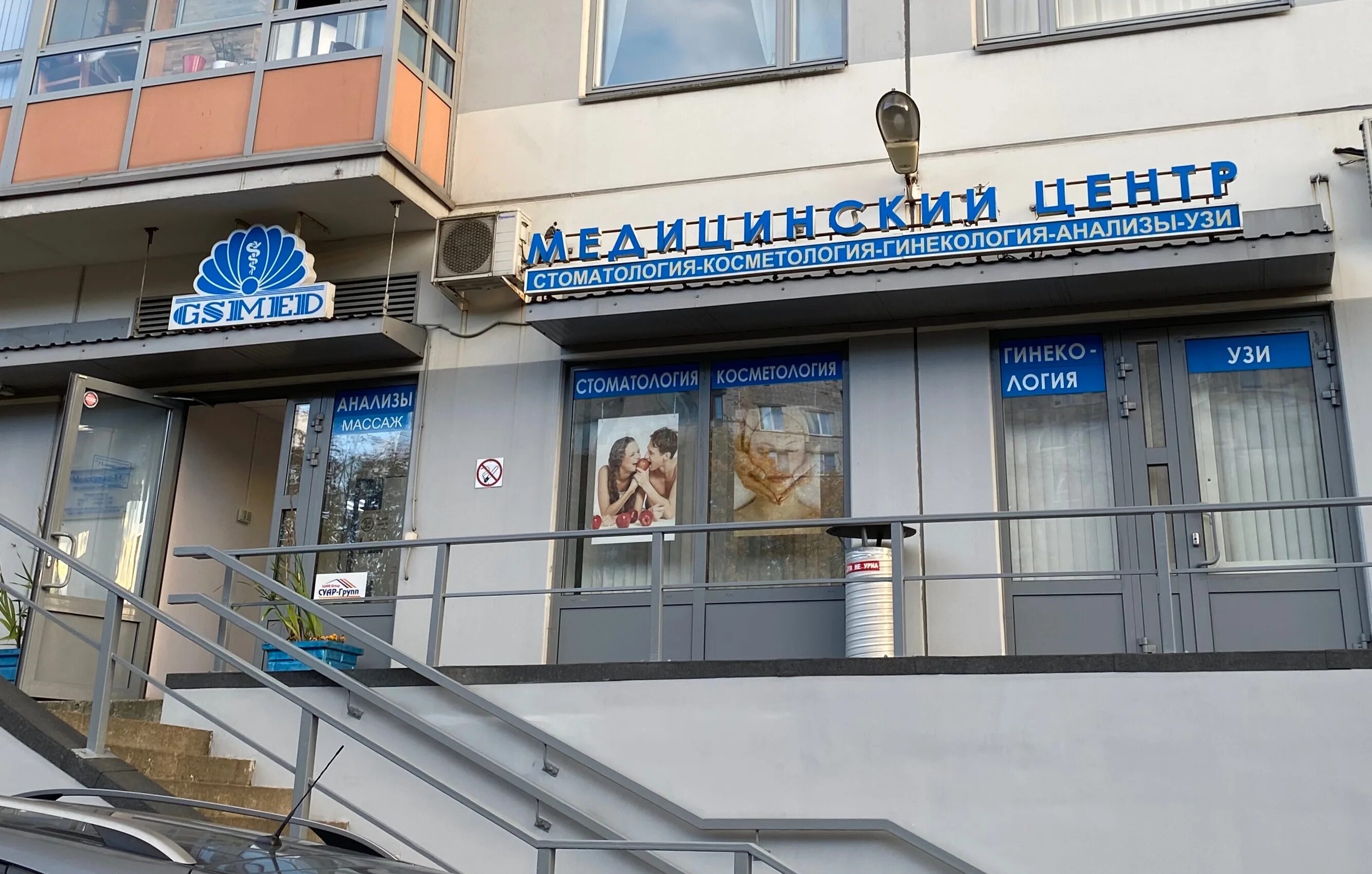 Gsmed просп тореза 44 корп 2 фото Отзывы о "Gsmed" на Площади Мужества, Санкт-Петербург, проспект Тореза, 44к2 - Я