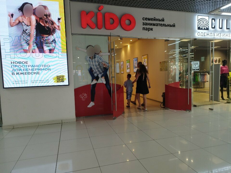 Gstore ул михаила петрова 29 фото Фото: Kido, развлекательный центр, ул. Михаила Петрова, 29, Ижевск - Яндекс Карт