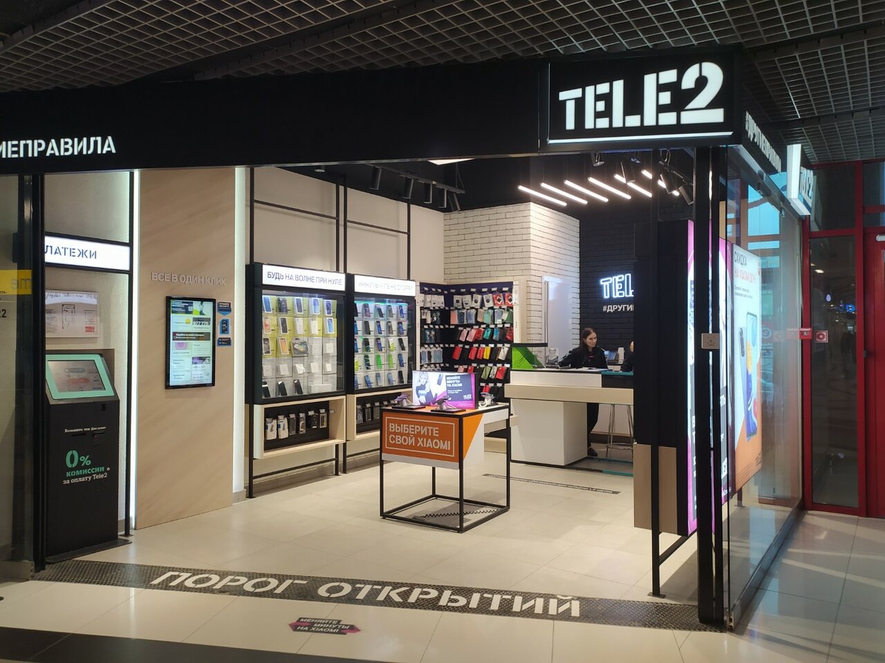 Gstore ул михаила петрова 29 фото Фото: t2, интернет-провайдер, Ижевск, ул. Михаила Петрова, 29 - Яндекс Карты