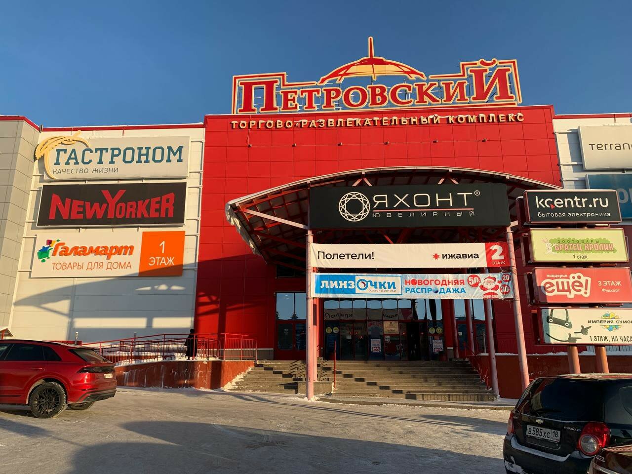 Gstore ул михаила петрова 29 фото Фото: МТС, салон связи, Ижевск, ул. Михаила Петрова, 29 - Яндекс Карты